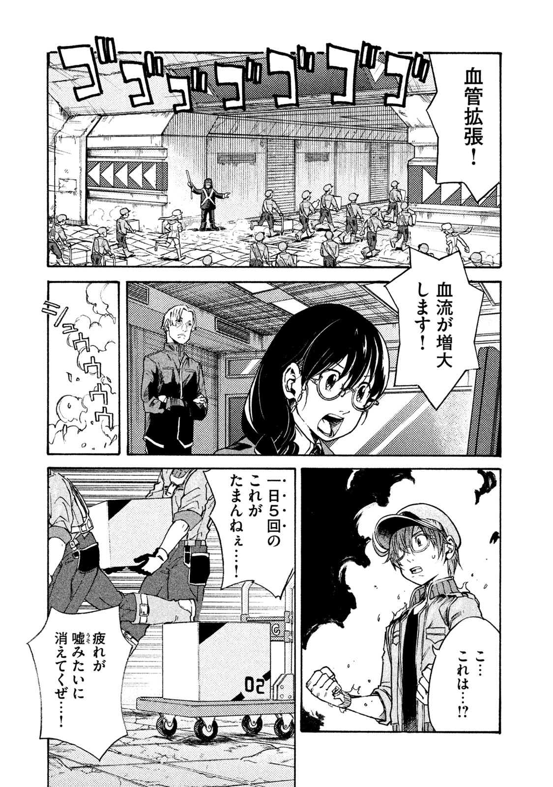 Hataraku Saibou BLACK - Chapter 12 - Page 9